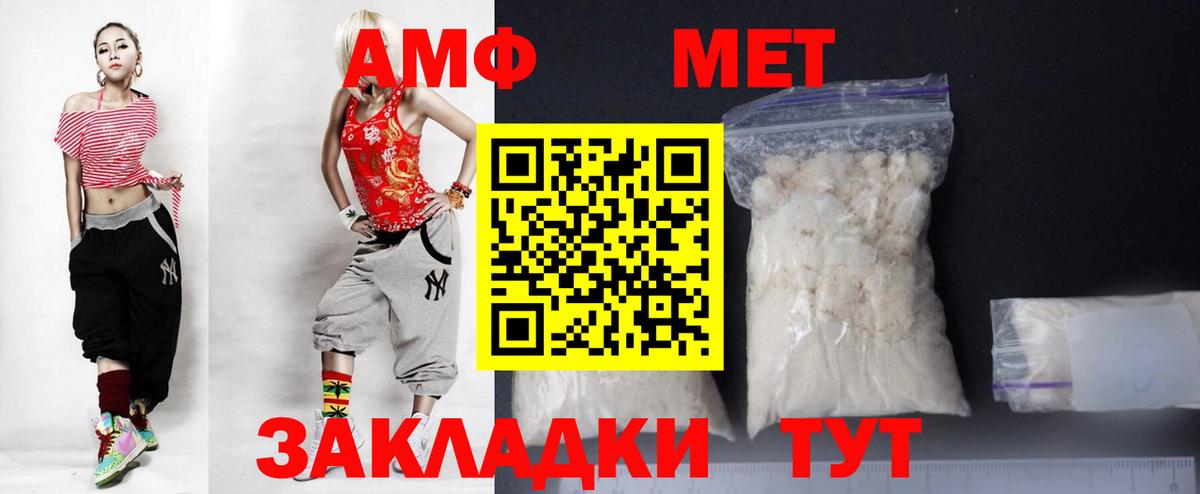 АМФЕТАМИН 98% Нижнекамск