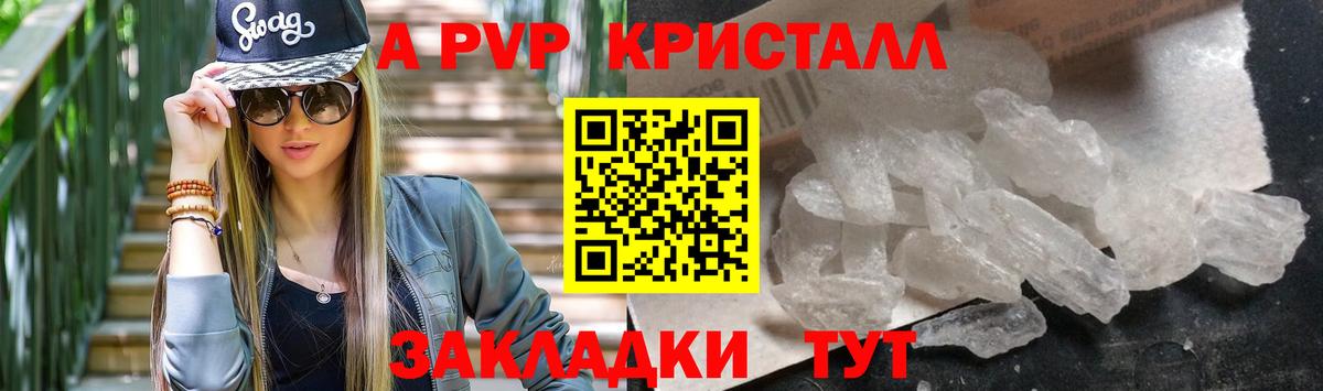 Alpha-PVP VHQ Нижнекамск