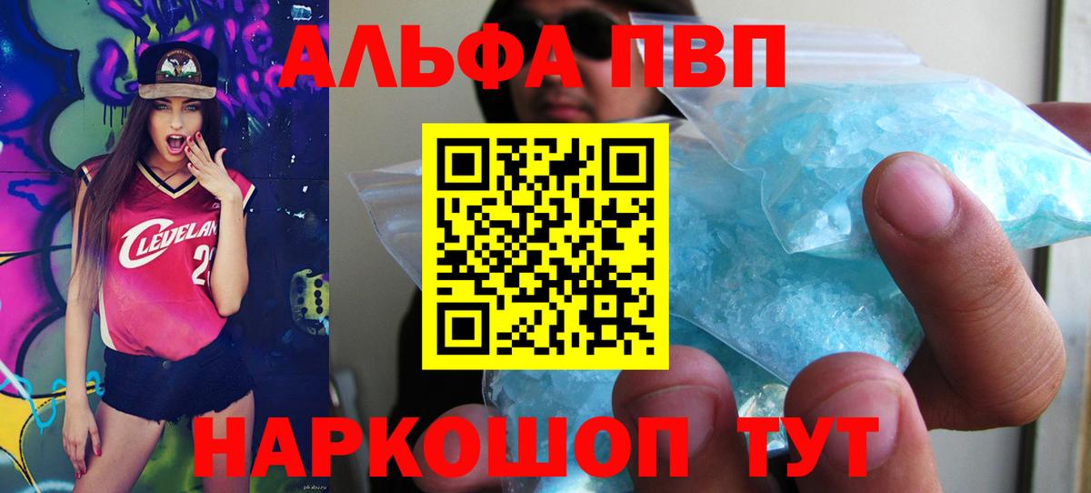 Нижнекамск  Альфа ПВП СК КРИС  А ПВП Соль  Вход с VPN  Alpha PVP  Alfa_PVP СК КРИС 