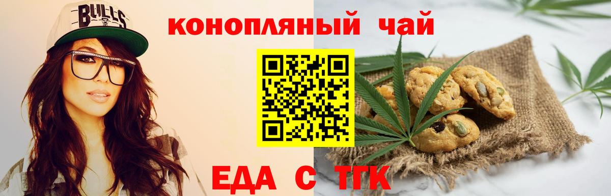 Cannafood марихуана Нижнекамск