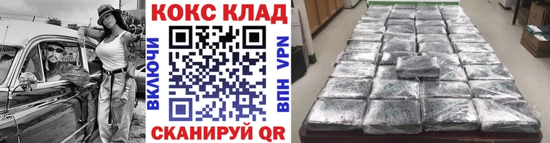площадка клад  kraken tor  COCAIN Боливия  Нижнекамск  даркнет сайт 