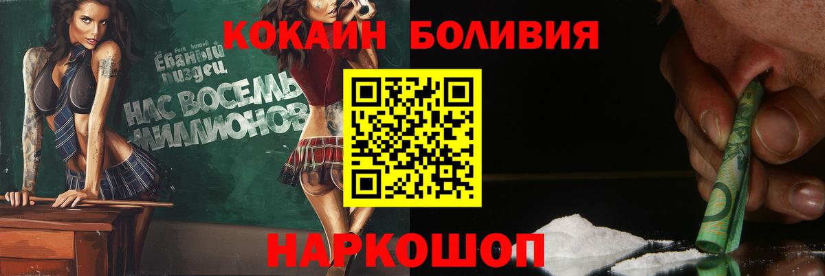 Кокаин FishScale Нижнекамск