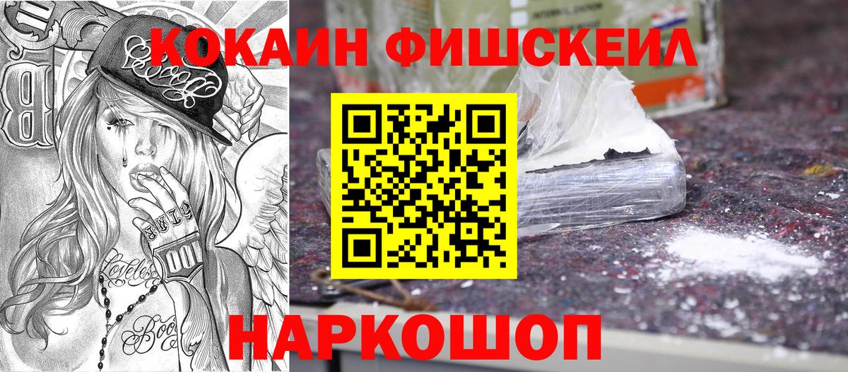 КОКАИН Эквадор  Кокаин Эквадор  Нижнекамск  Вход с VPN 
