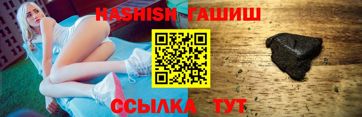 Нижнекамск  Гашиш Изолятор  Гашиш hashish  Вход с VPN 