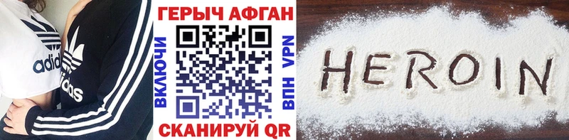 ГЕРОИН Афган  продажа наркотиков  Нижнекамск 