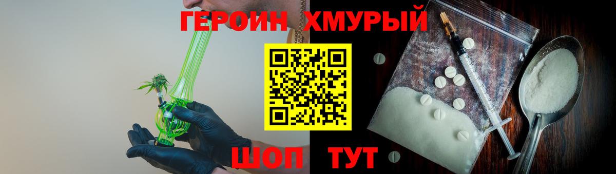 Героин VHQ  Вход с VPN  Нижнекамск 