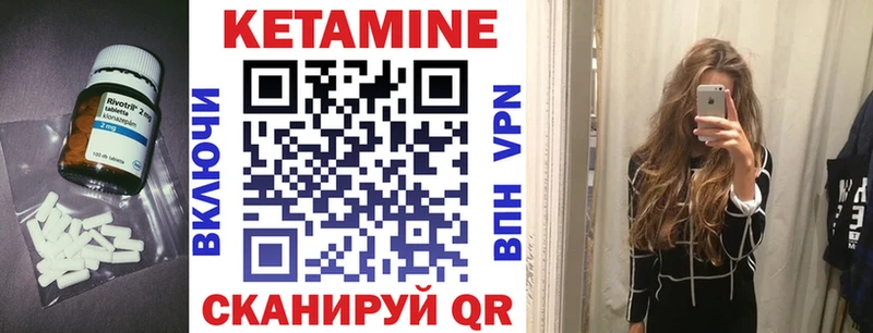 КЕТАМИН VHQ  Нижнекамск 