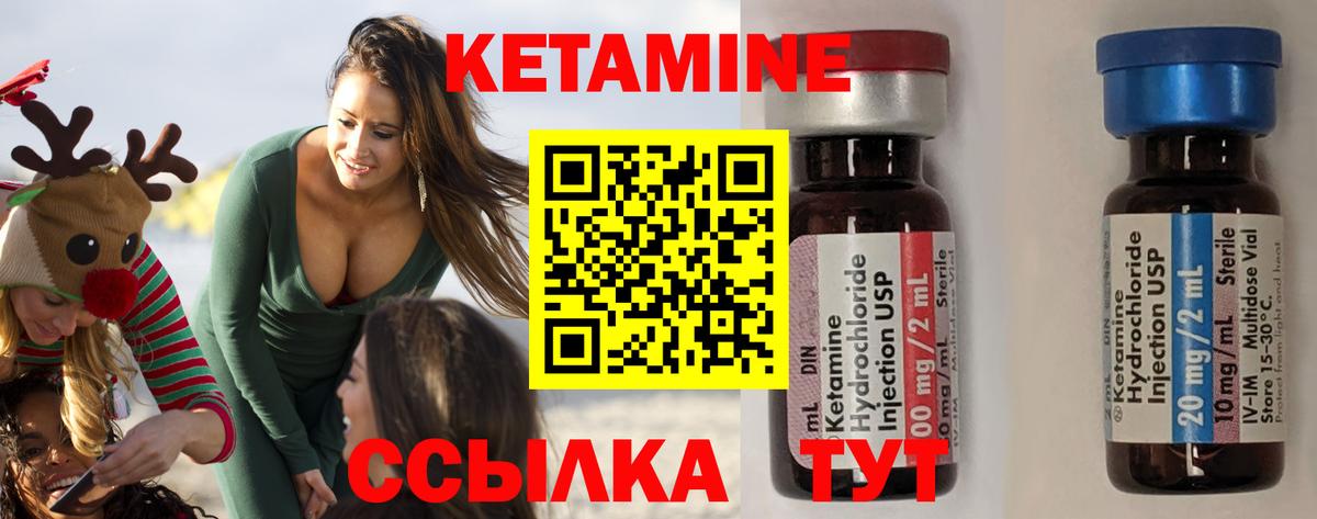 Нижнекамск  Кетамин VHQ  Вход с VPN 