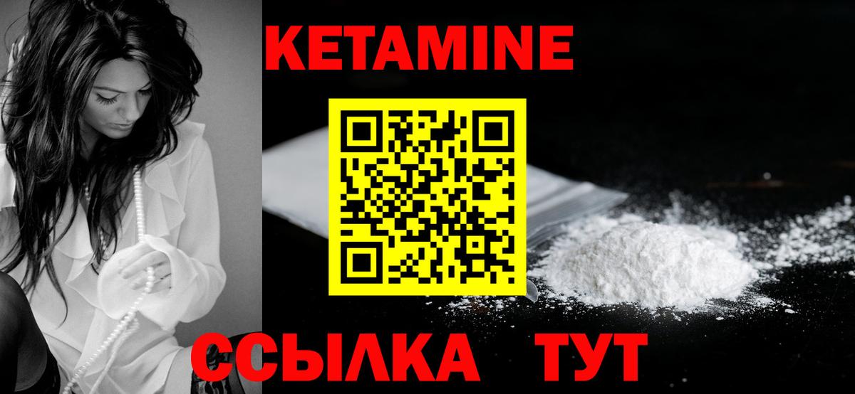 КЕТАМИН VHQ Нижнекамск
