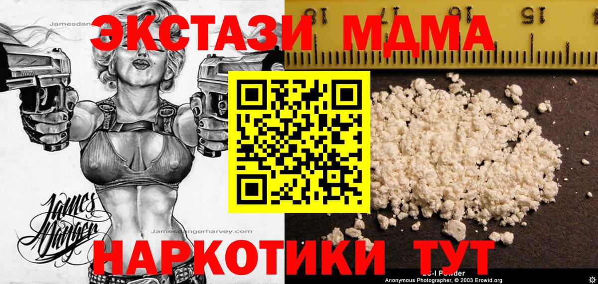 MDMA кристаллы  МДМА кристаллы  Нижнекамск  Вход с VPN 