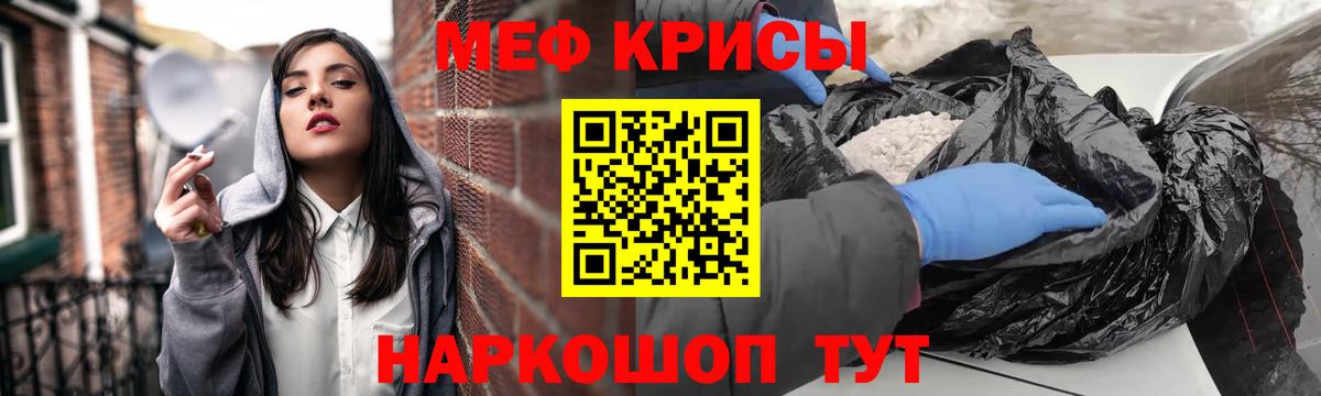Меф мяу мяу  Мефедрон  магазин продажи наркотиков  Нижнекамск  МЕФ 4 MMC  Вход с VPN 