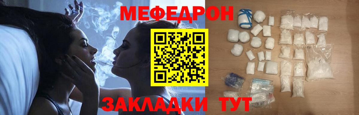 Меф кристаллы Нижнекамск