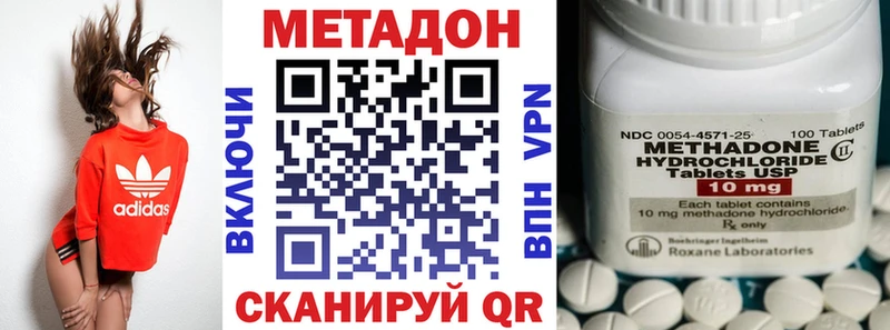 Метадон methadone  где можно купить   Нижнекамск 