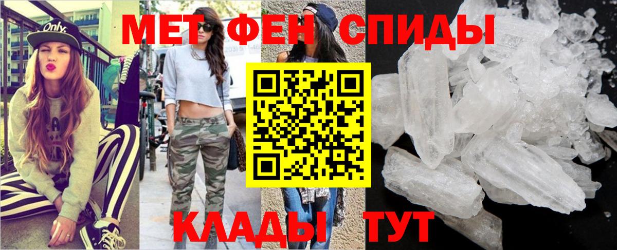 Метамфетамин мет  Вход с VPN  Нижнекамск 
