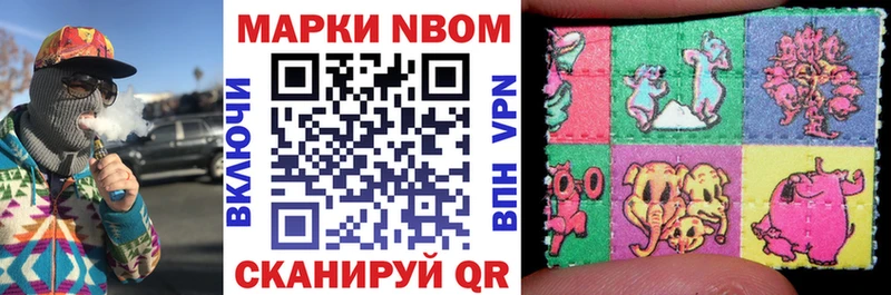 Марки 25I-NBOMe 1,5мг  Нижнекамск 