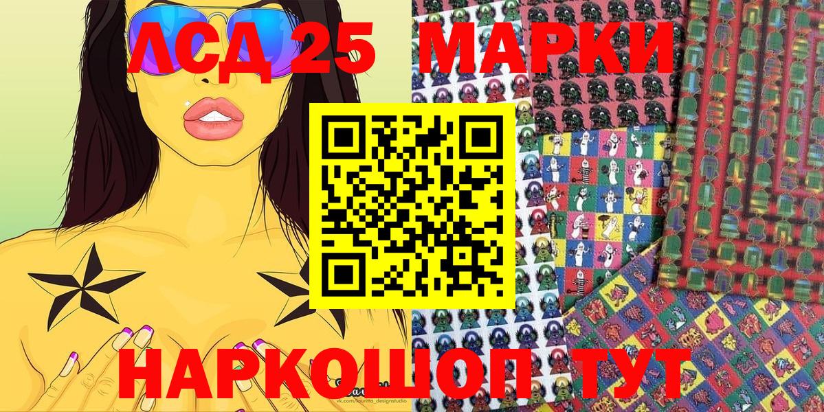 Марки NBOMe 1,8мг  Марки 25I-NBOMe  Нижнекамск  Вход с VPN 