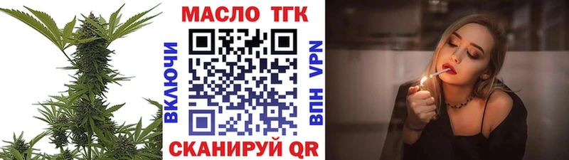 где продают   Нижнекамск  ТГК Wax 