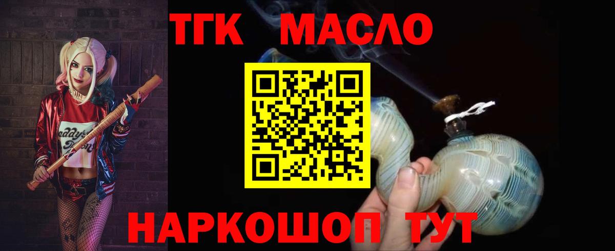 ТГК THC oil  blacksprut маркетплейс  Нижнекамск  Вход с VPN 